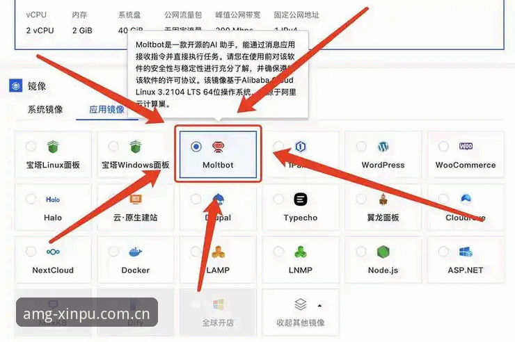 新葡萄8883使用教程最新版 新葡萄8883使用教程最新版:如何快速上手AMG竞猜平台?