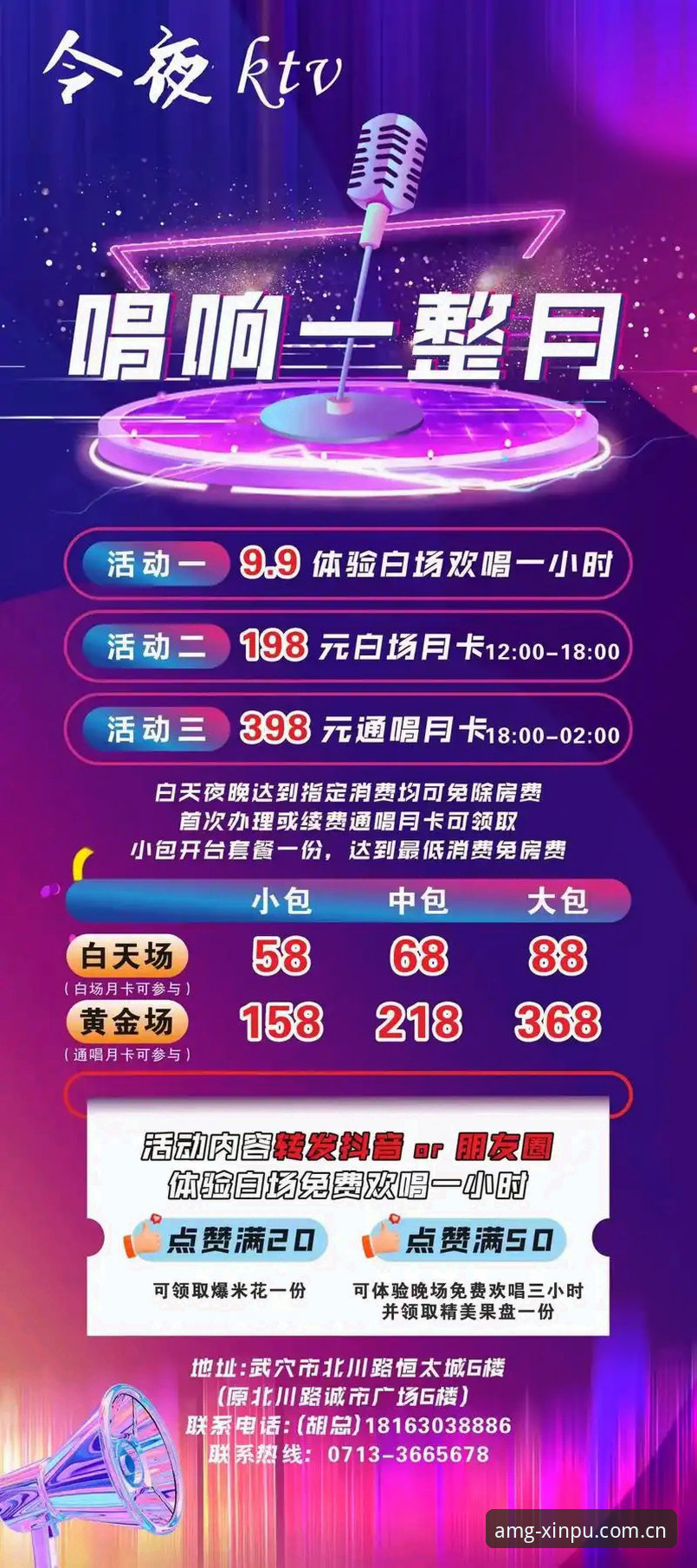 新葡萄娱乐平台3大优惠活动解析：如何最大化你的娱乐体验