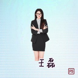 王磊